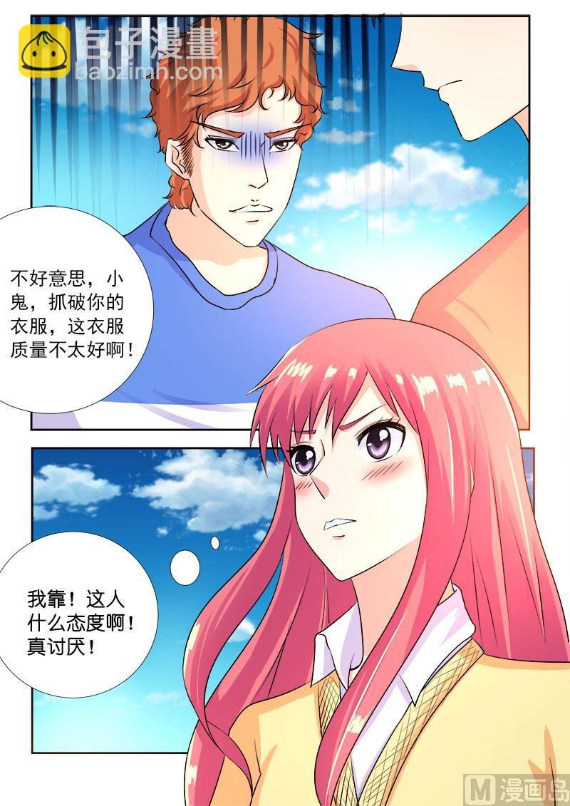 第一百零四回：为了我-第104话