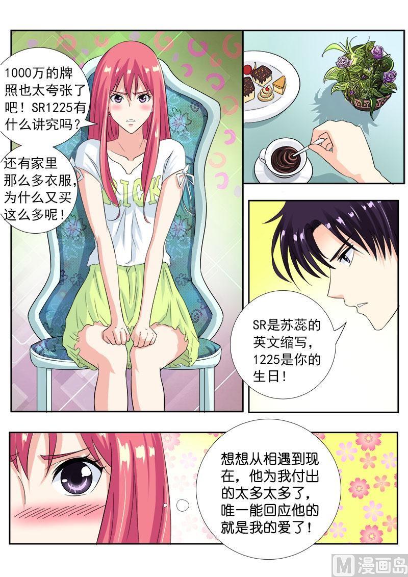 第一百零六回：小夜曲的爱-第106话