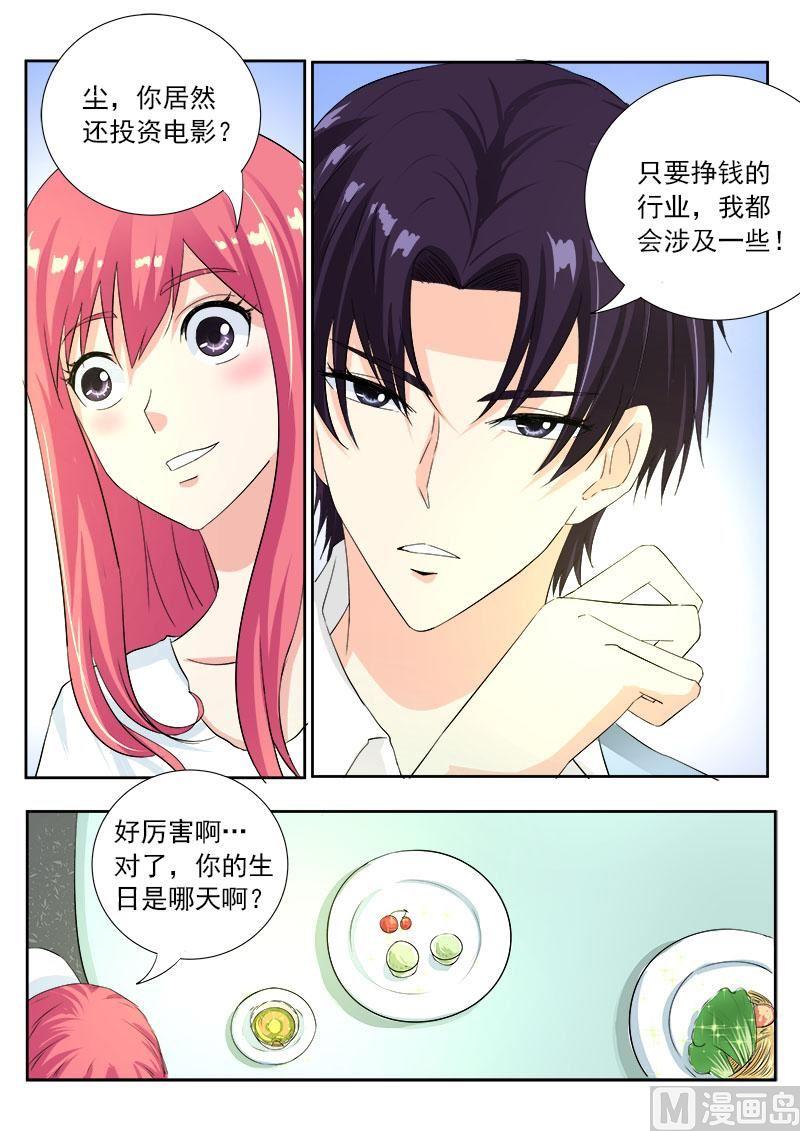 第一百零六回：小夜曲的爱-第106话