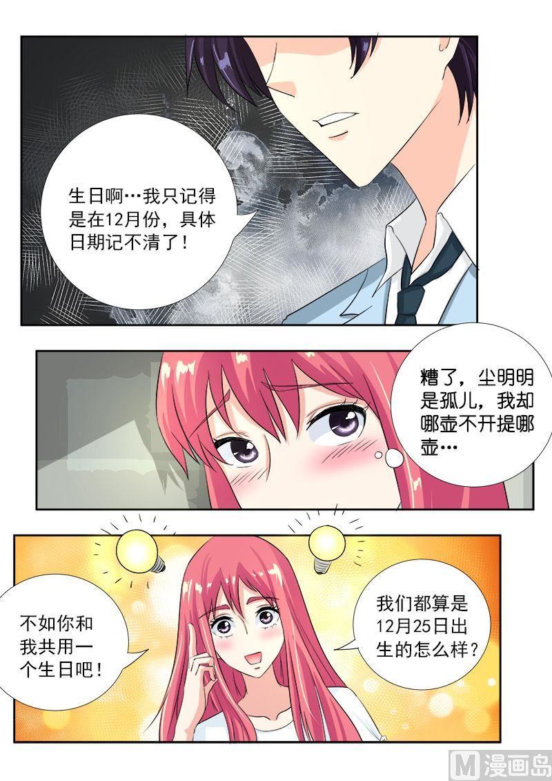 第一百零六回：小夜曲的爱-第106话