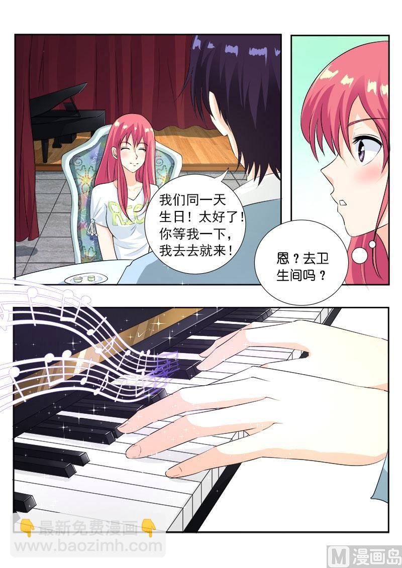 第一百零六回：小夜曲的爱-第106话