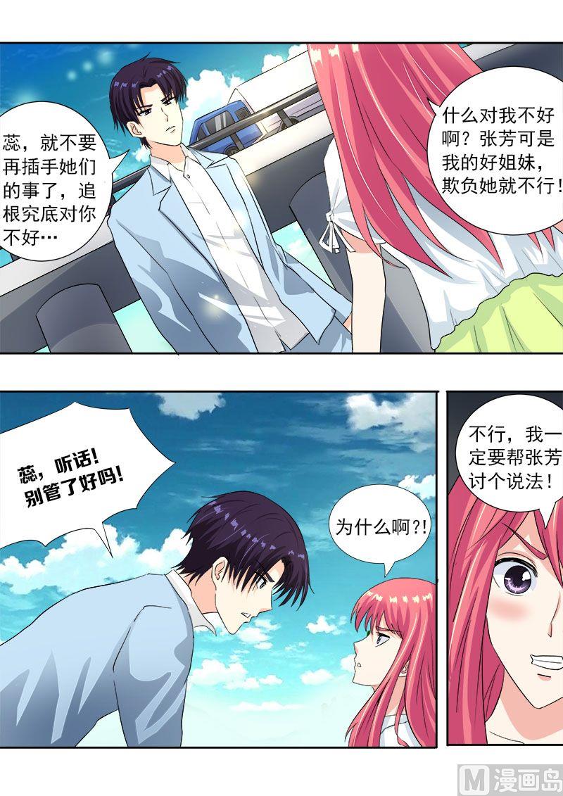 第一百零八回：真相（2）-第108话