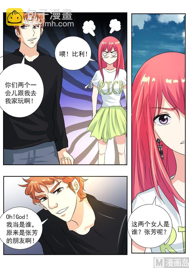 第一百零八回：真相（2）-第108话