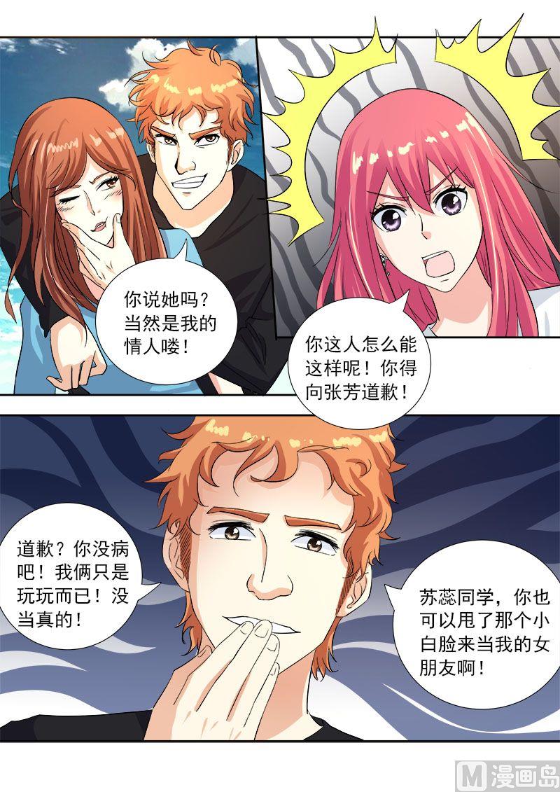 第一百零八回：真相（2）-第108话