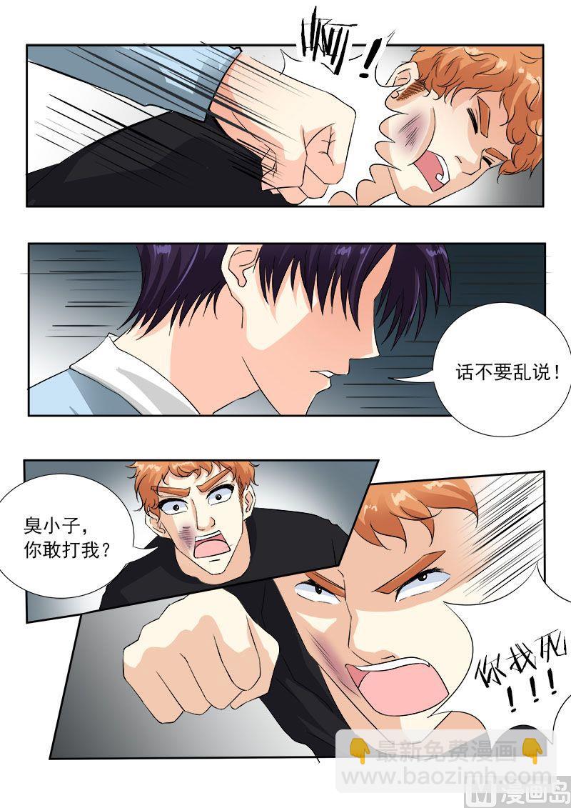 第一百零八回：真相（2）-第108话