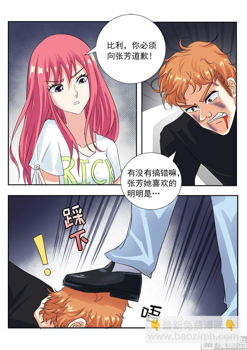 第一百零八回：真相（2）-第108话