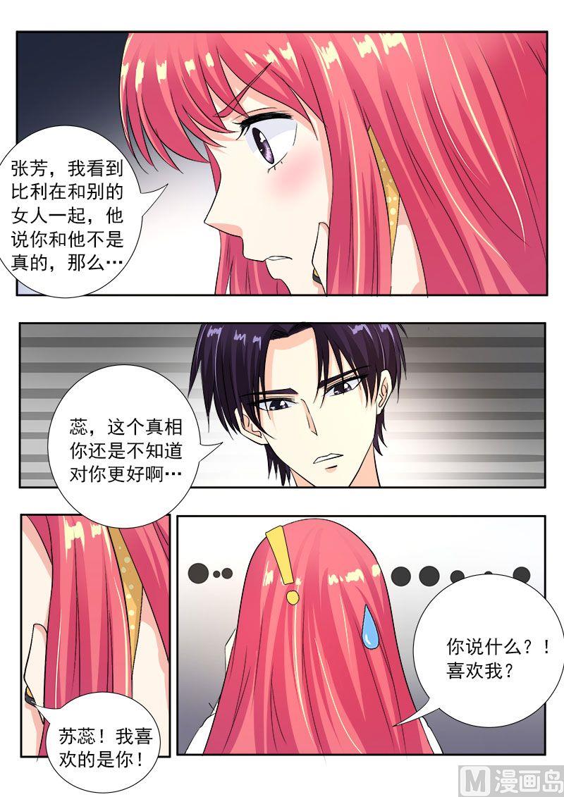 第一百零八回：真相（2）-第108话