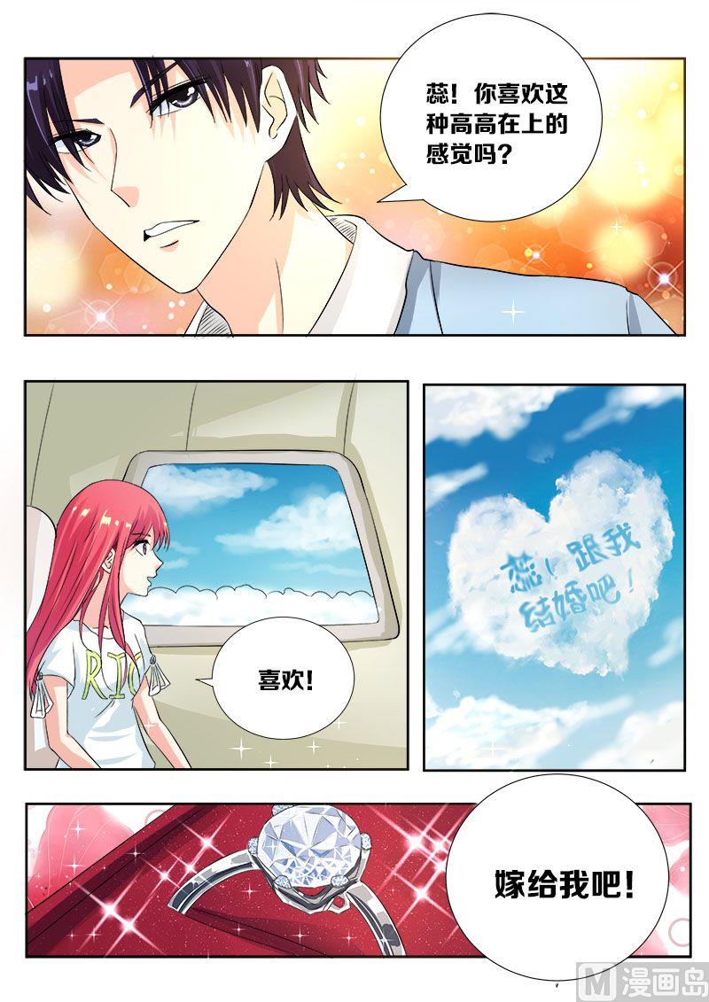 第一百一十回：苏蕊，我们现在去日本！-第110话