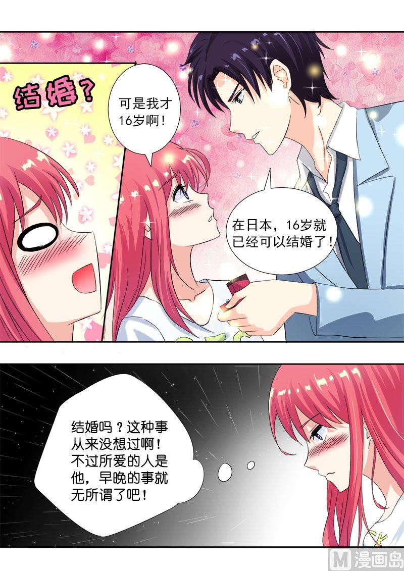 第一百一十回：苏蕊，我们现在去日本！-第110话