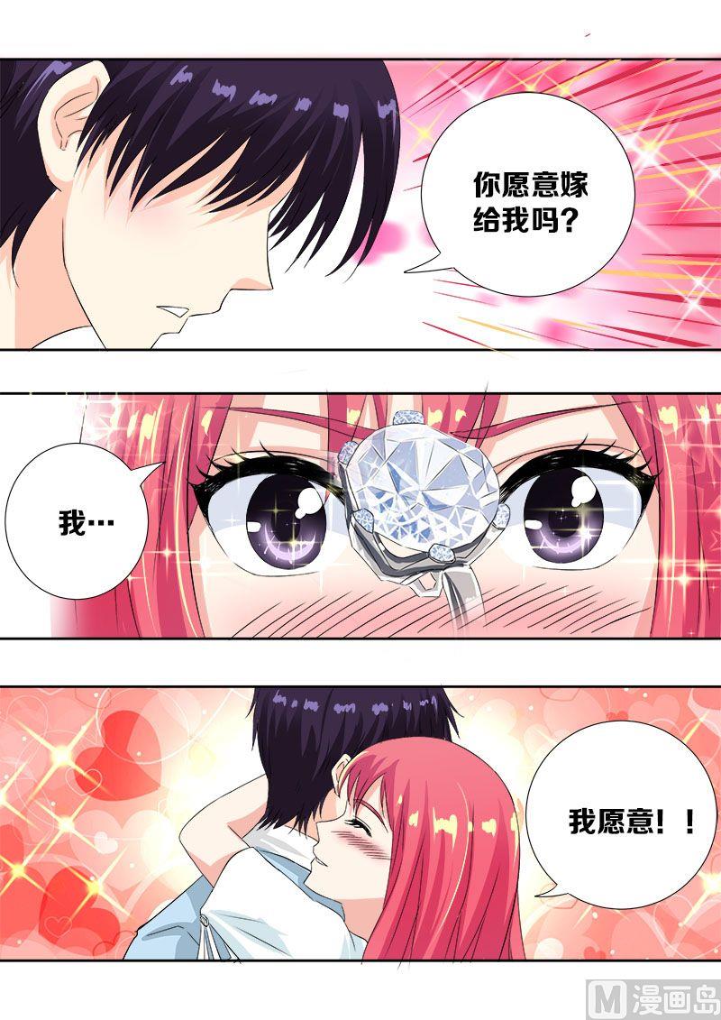 第一百一十回：苏蕊，我们现在去日本！-第110话