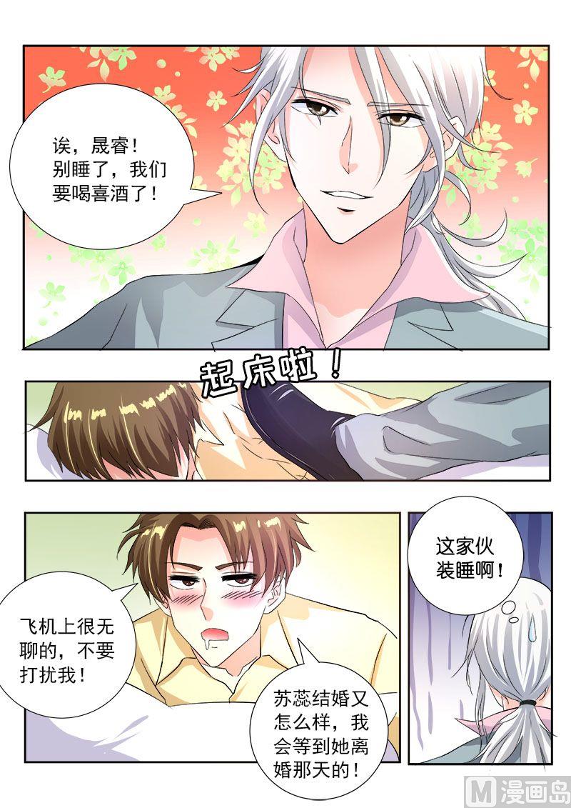 第一百一十回：苏蕊，我们现在去日本！-第110话