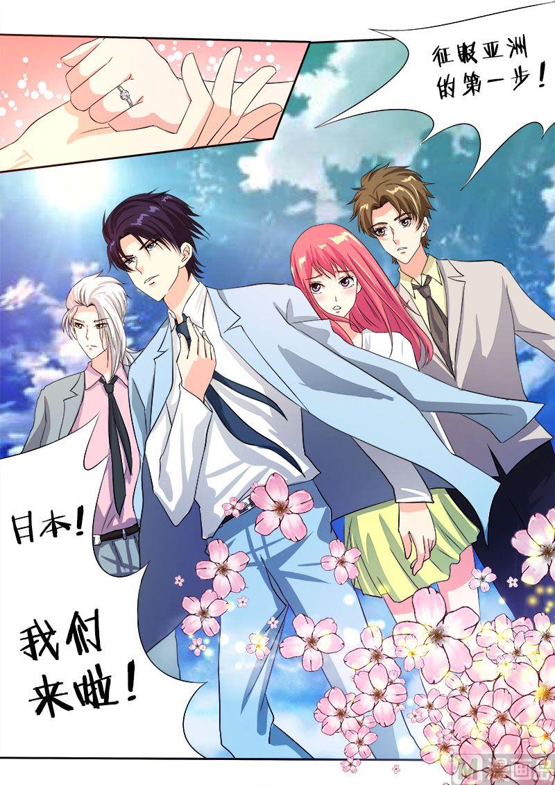 第一百一十回：苏蕊，我们现在去日本！-第110话