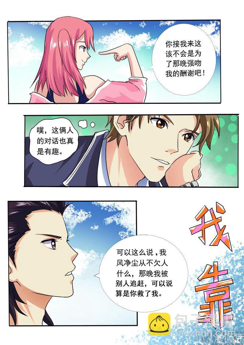 第十二回：谈判（下）-第12话