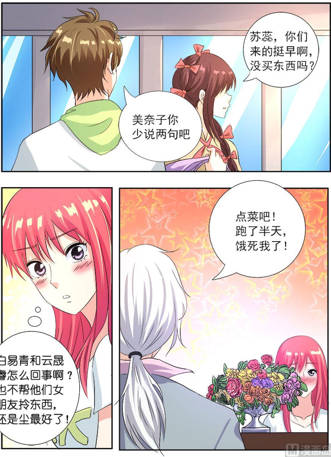 第一百一十四回：六个人的聚餐-第114话