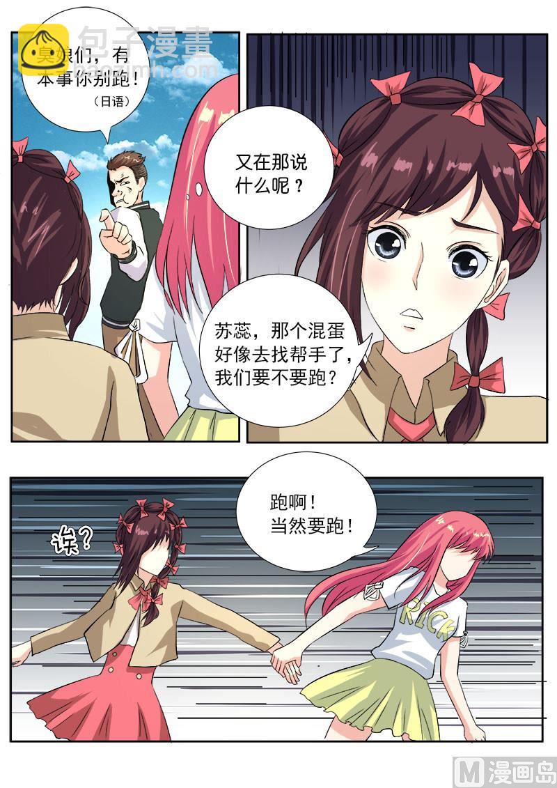 第一百一十六回：我闯祸了-第116话