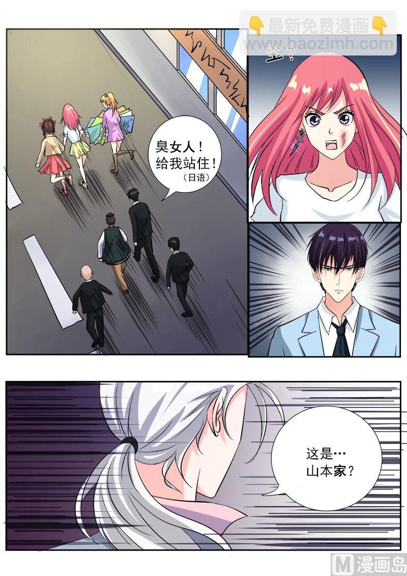 第一百一十六回：我闯祸了-第116话