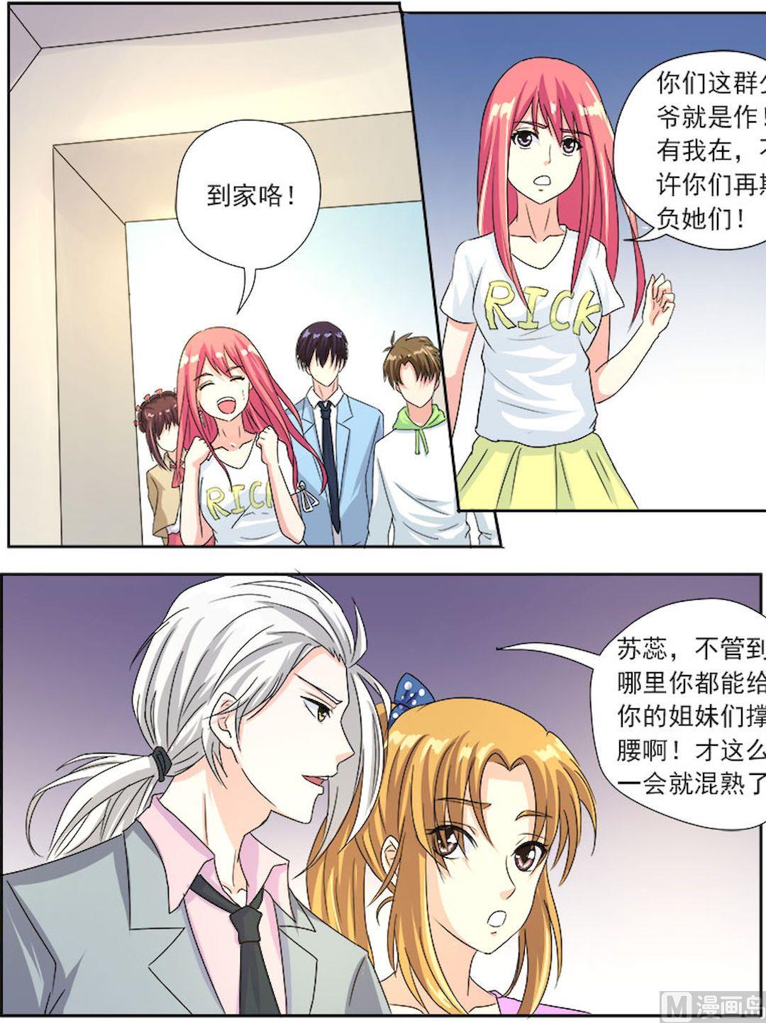 第一百一十八回：他和她闹分手-第118话