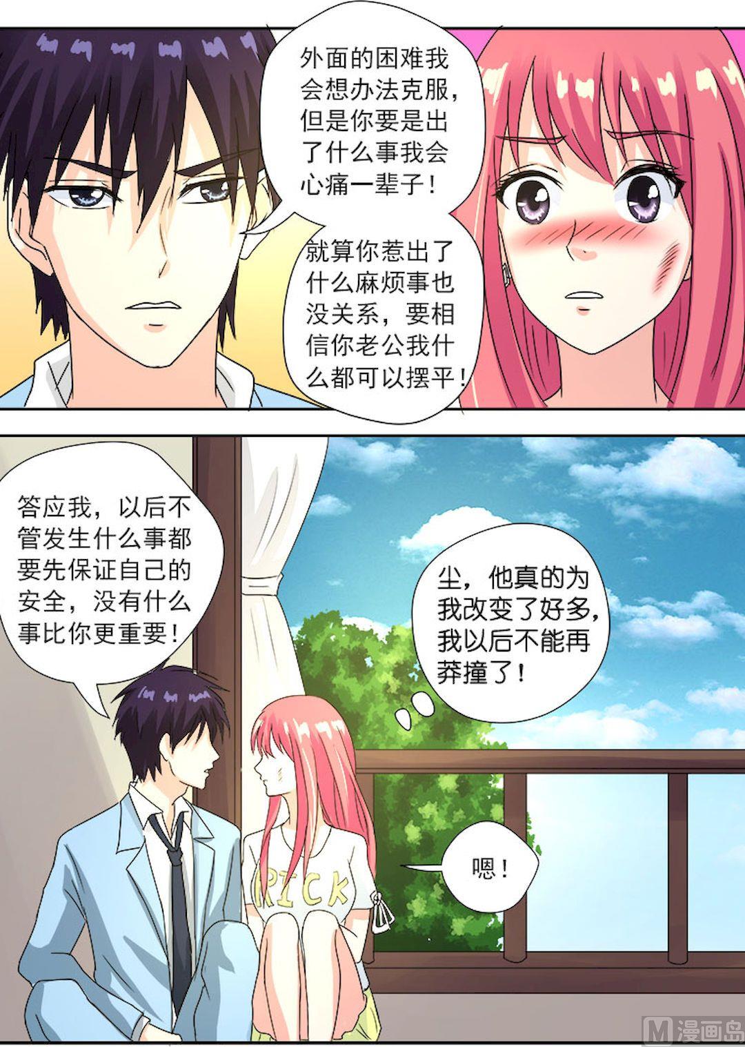 第一百一十八回：他和她闹分手-第118话