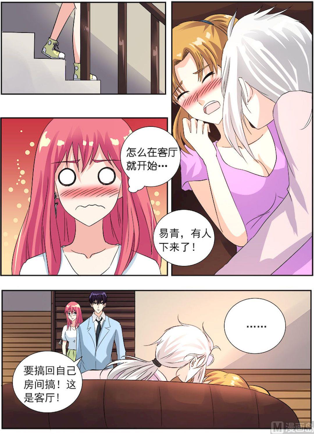 第一百一十八回：他和她闹分手-第118话