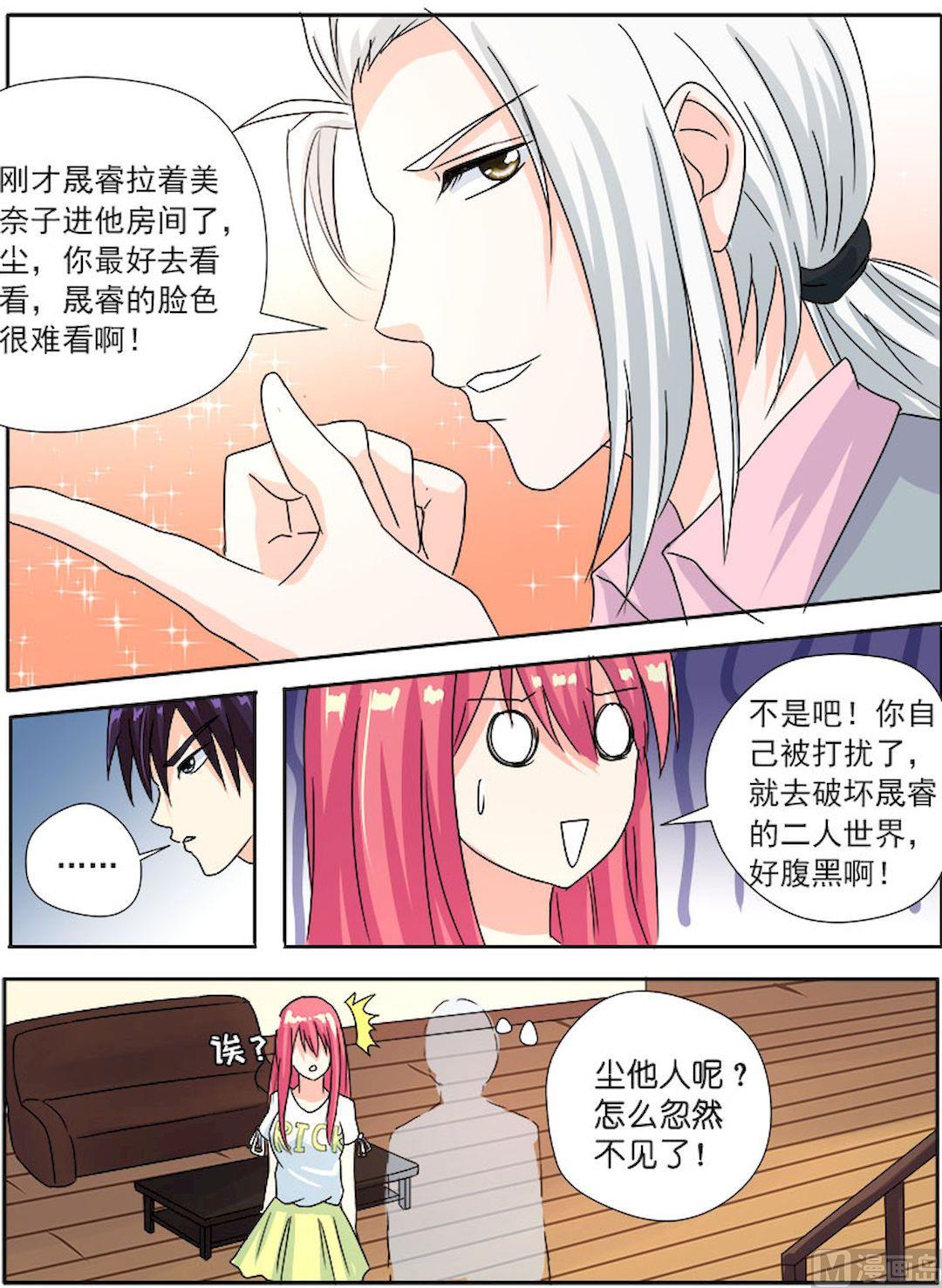 第一百一十八回：他和她闹分手-第118话
