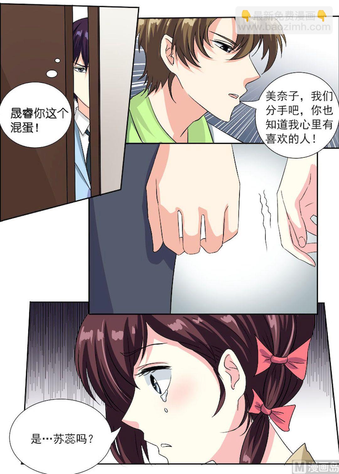 第一百一十八回：他和她闹分手-第118话