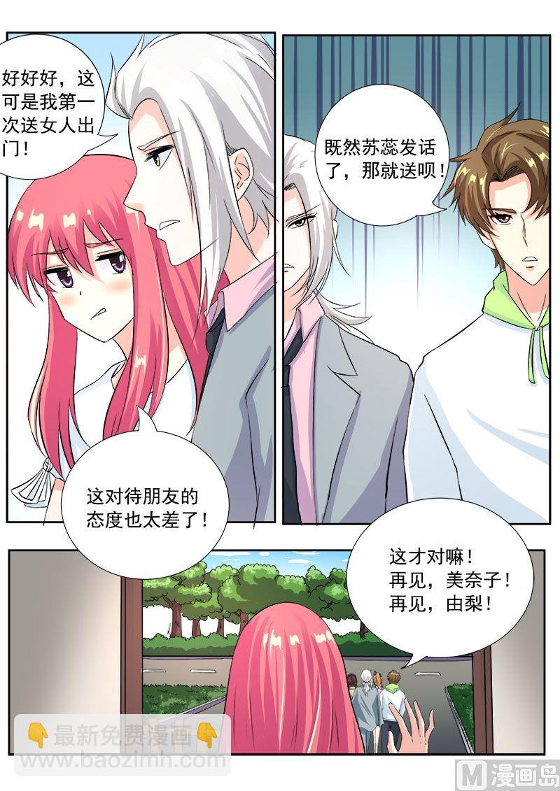 第一百二十回：两个懒蛋-第120话