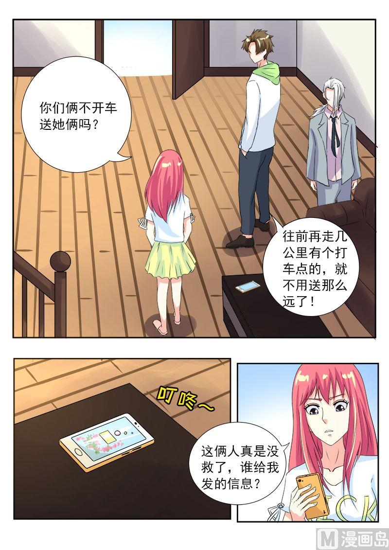 第一百二十回：两个懒蛋-第120话