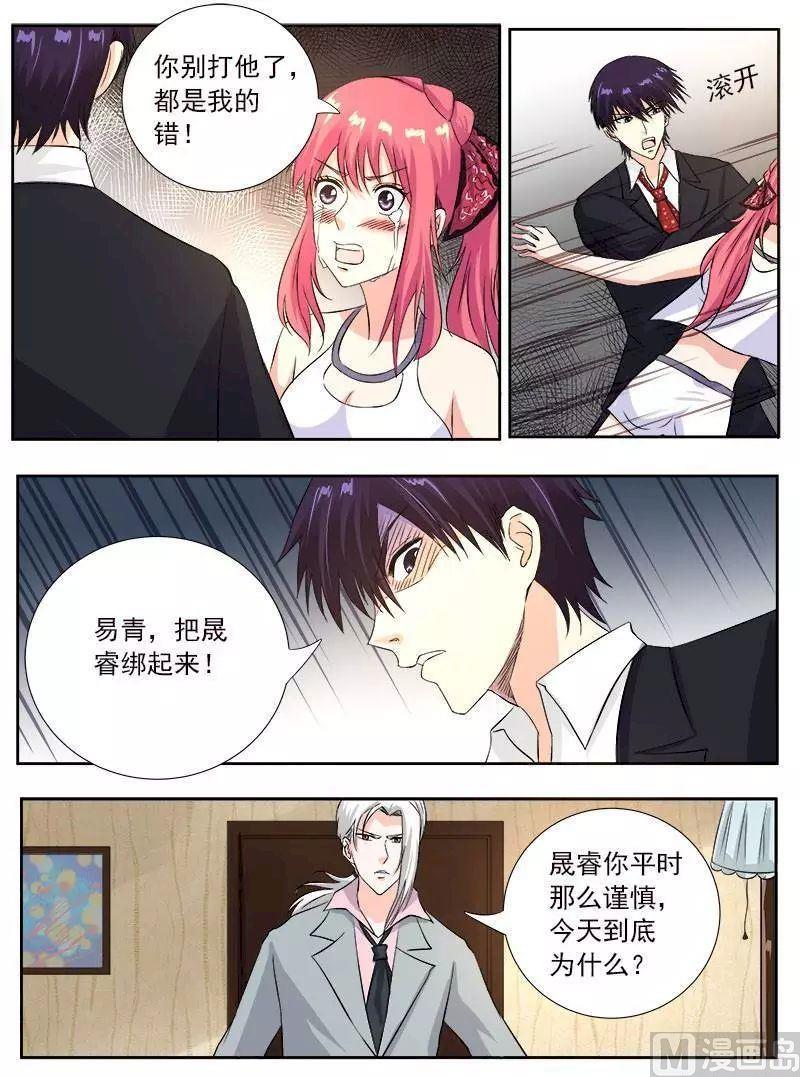 第126话 我是贱人？-第126话