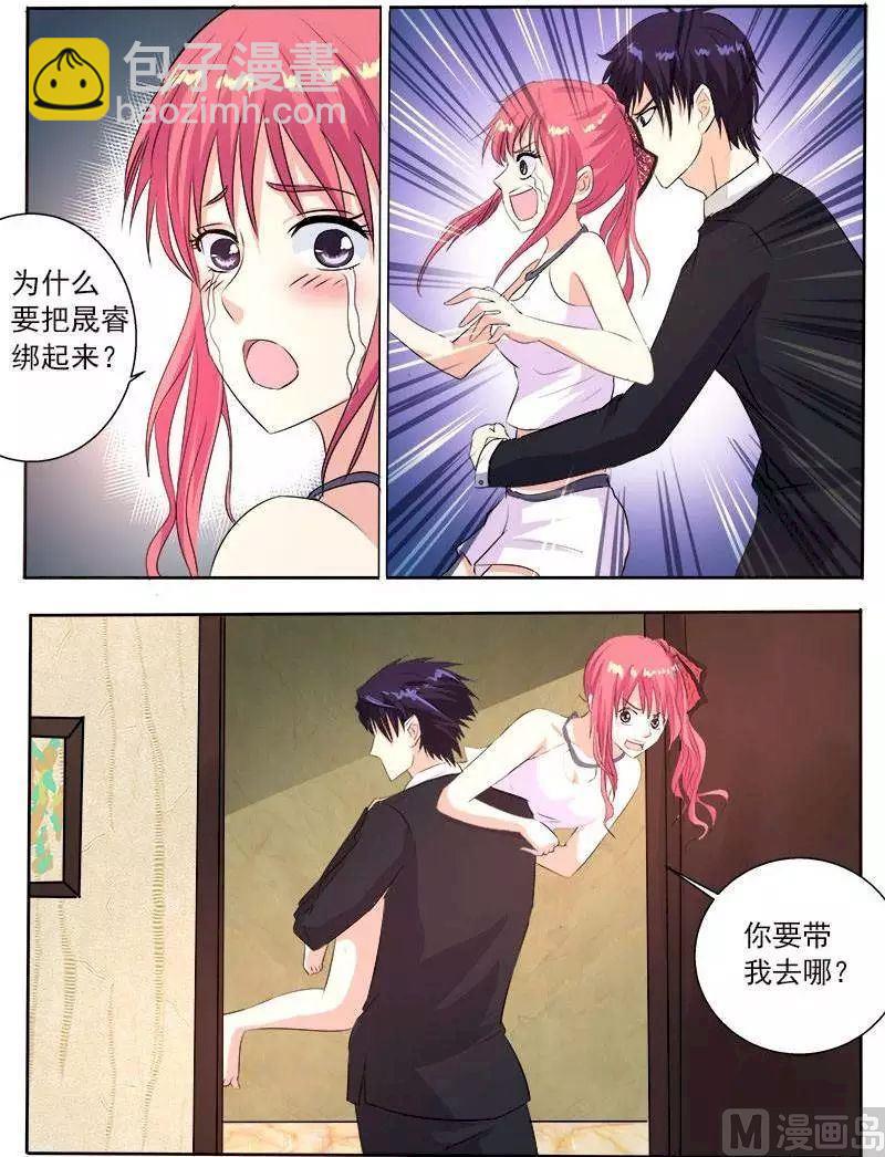 第126话 我是贱人？-第126话