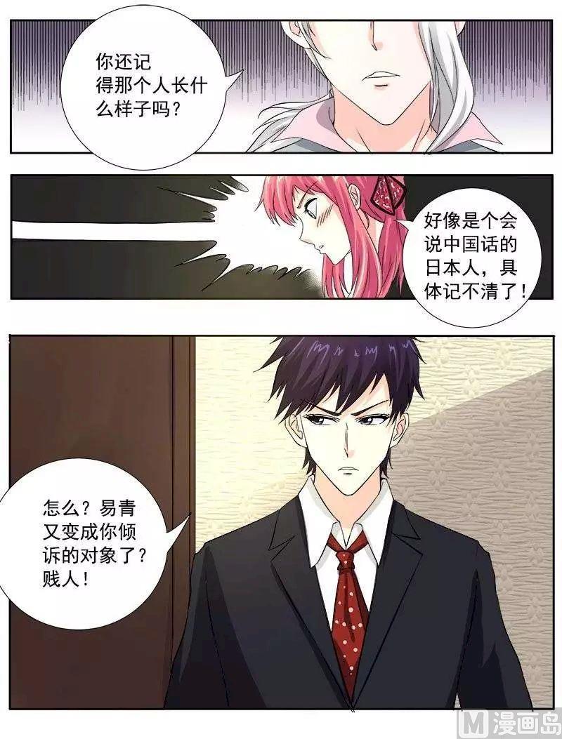 第128话 我对他说了我的苦衷-第128话