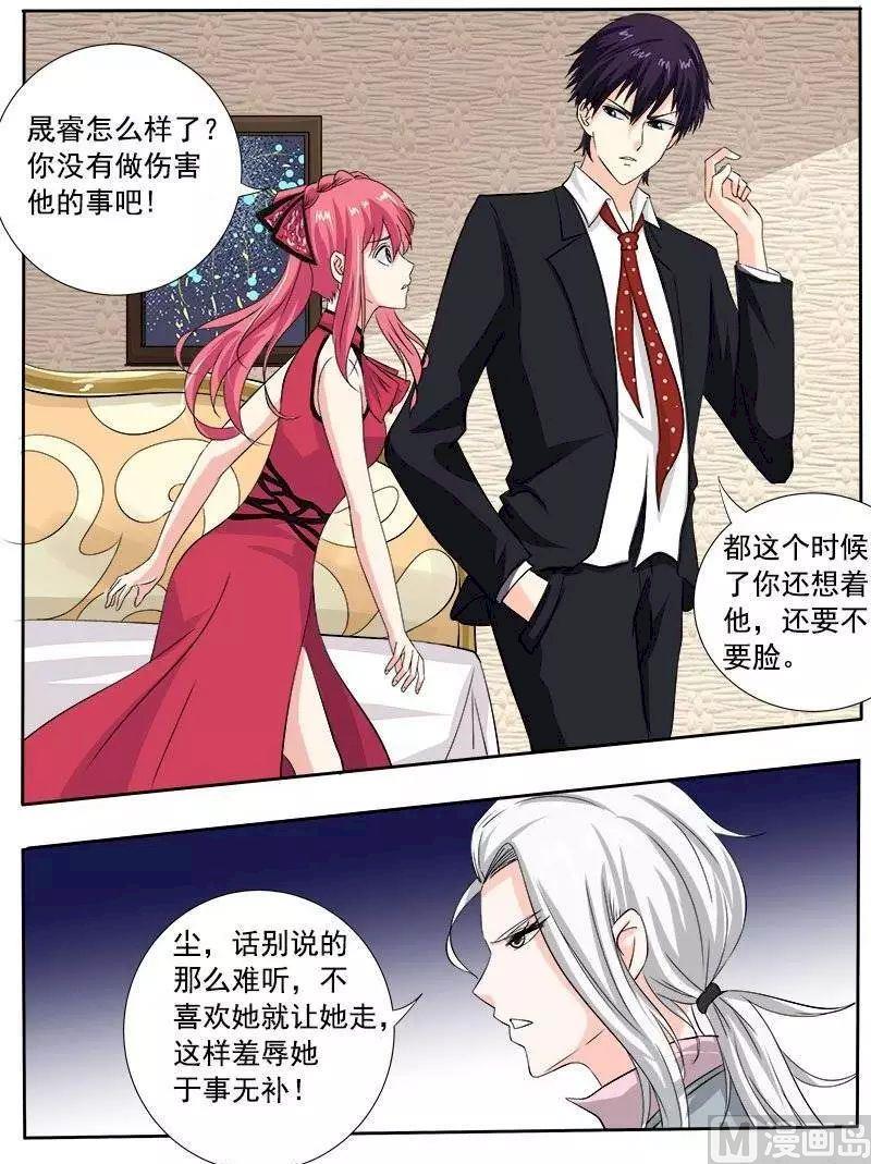 第128话 我对他说了我的苦衷-第128话