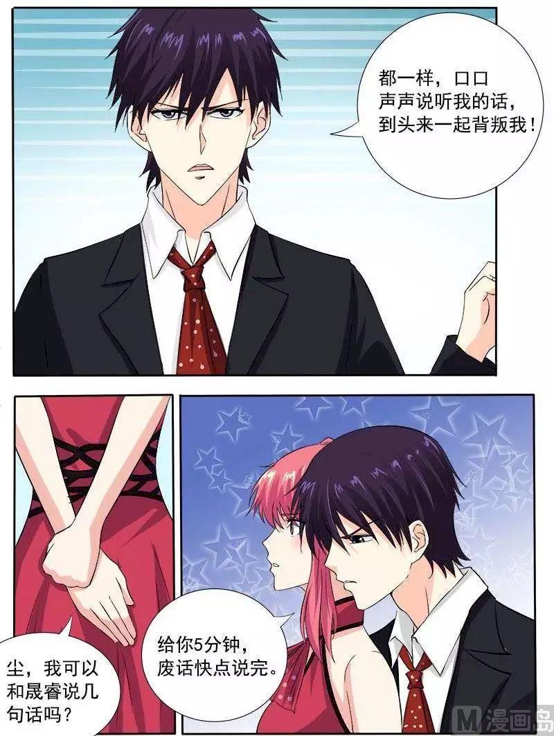 第128话 我对他说了我的苦衷-第128话