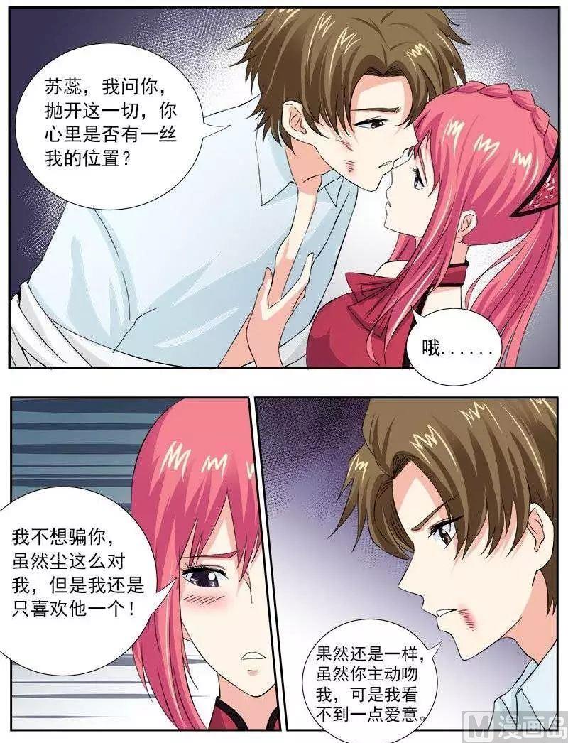 第128话 我对他说了我的苦衷-第128话