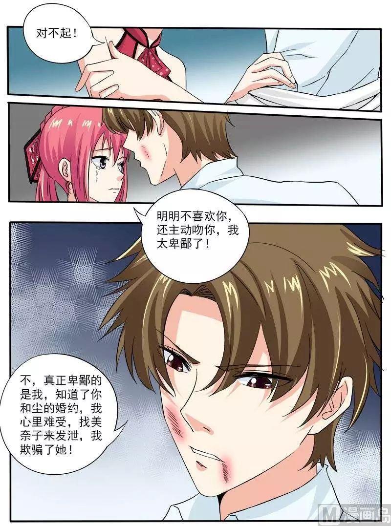 第128话 我对他说了我的苦衷-第128话