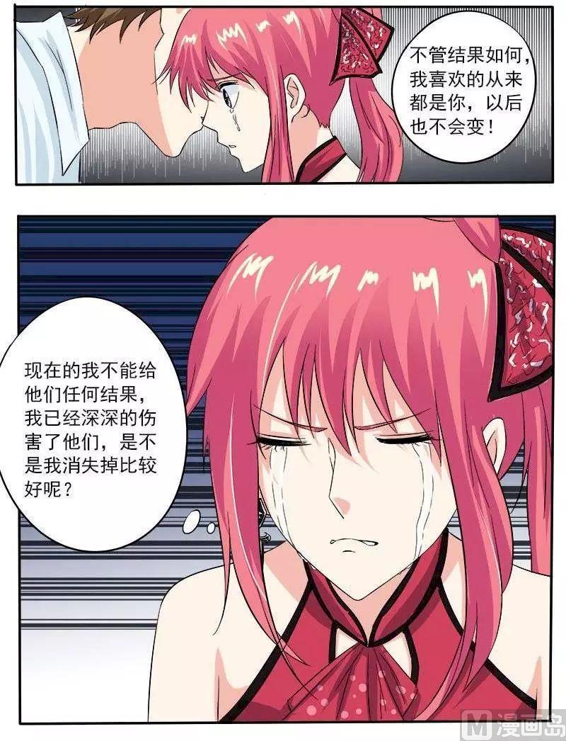 第128话 我对他说了我的苦衷-第128话