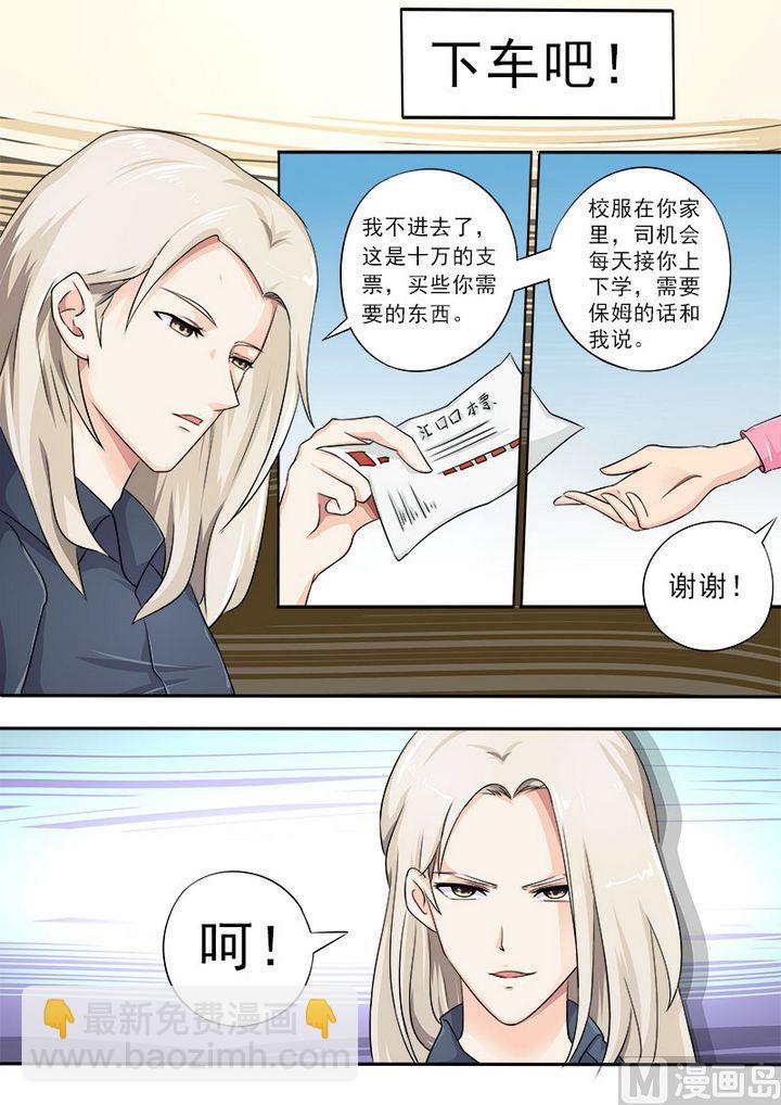 第十四回：我的新家-第14话