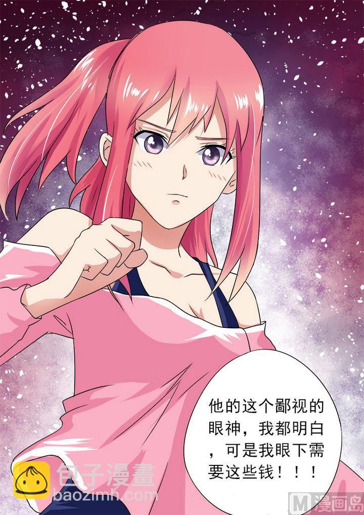 第十四回：我的新家-第14话