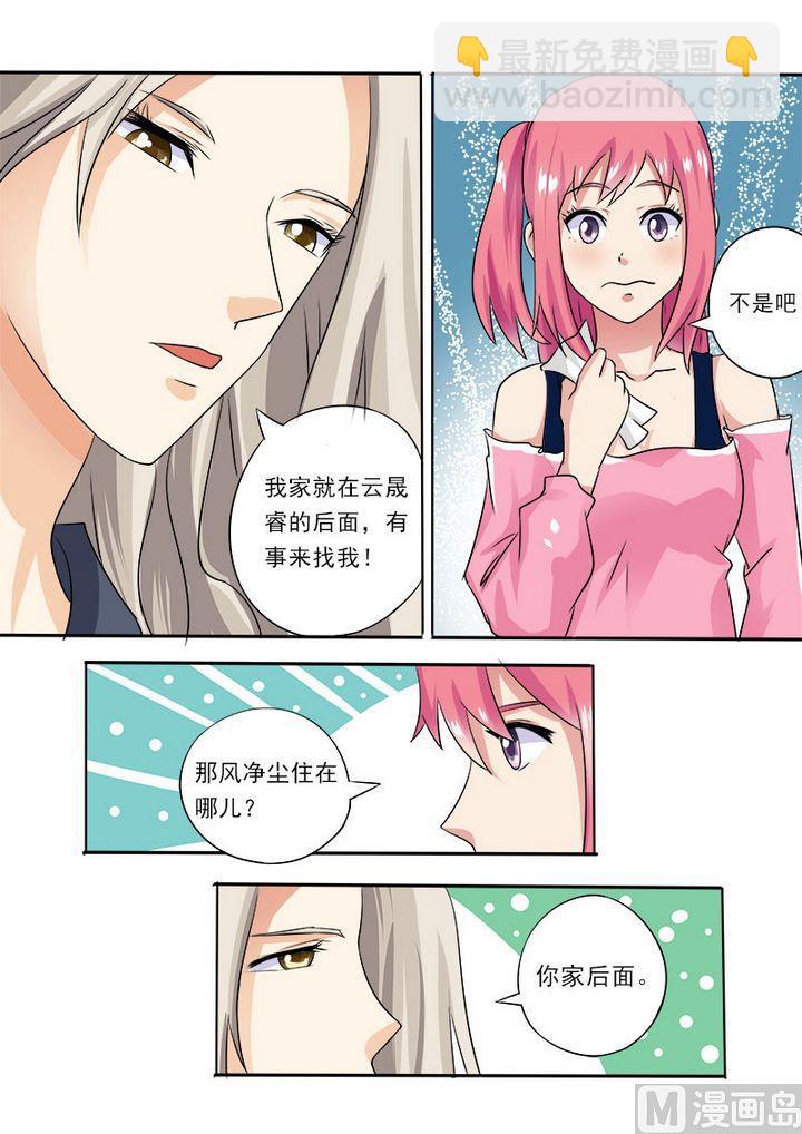 第十四回：我的新家-第14话