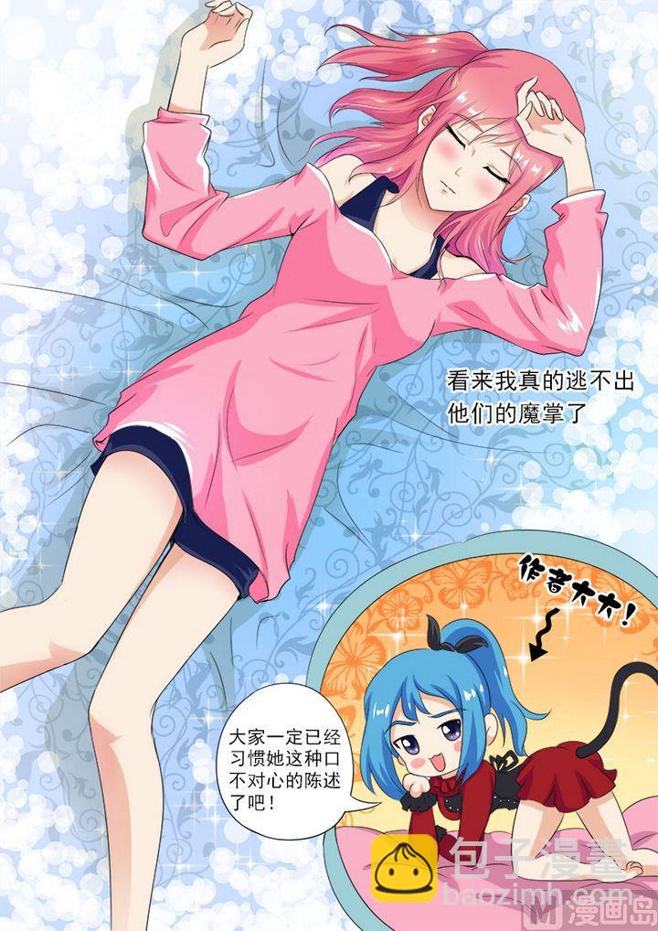 第十四回：我的新家-第14话