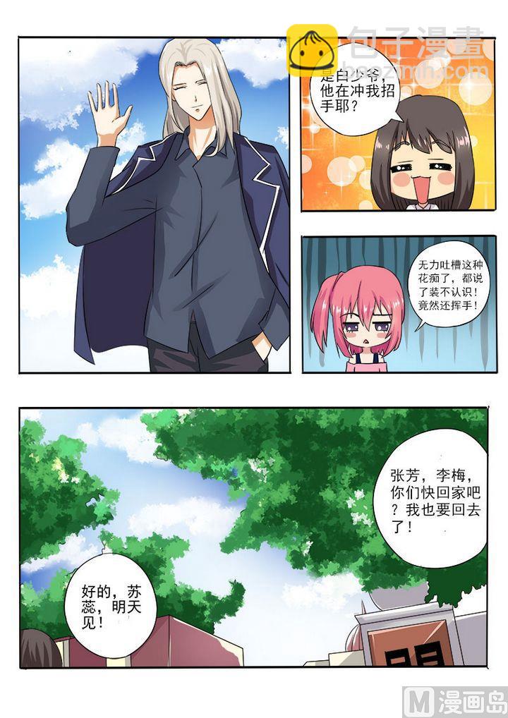 第十四回：我的新家-第14话
