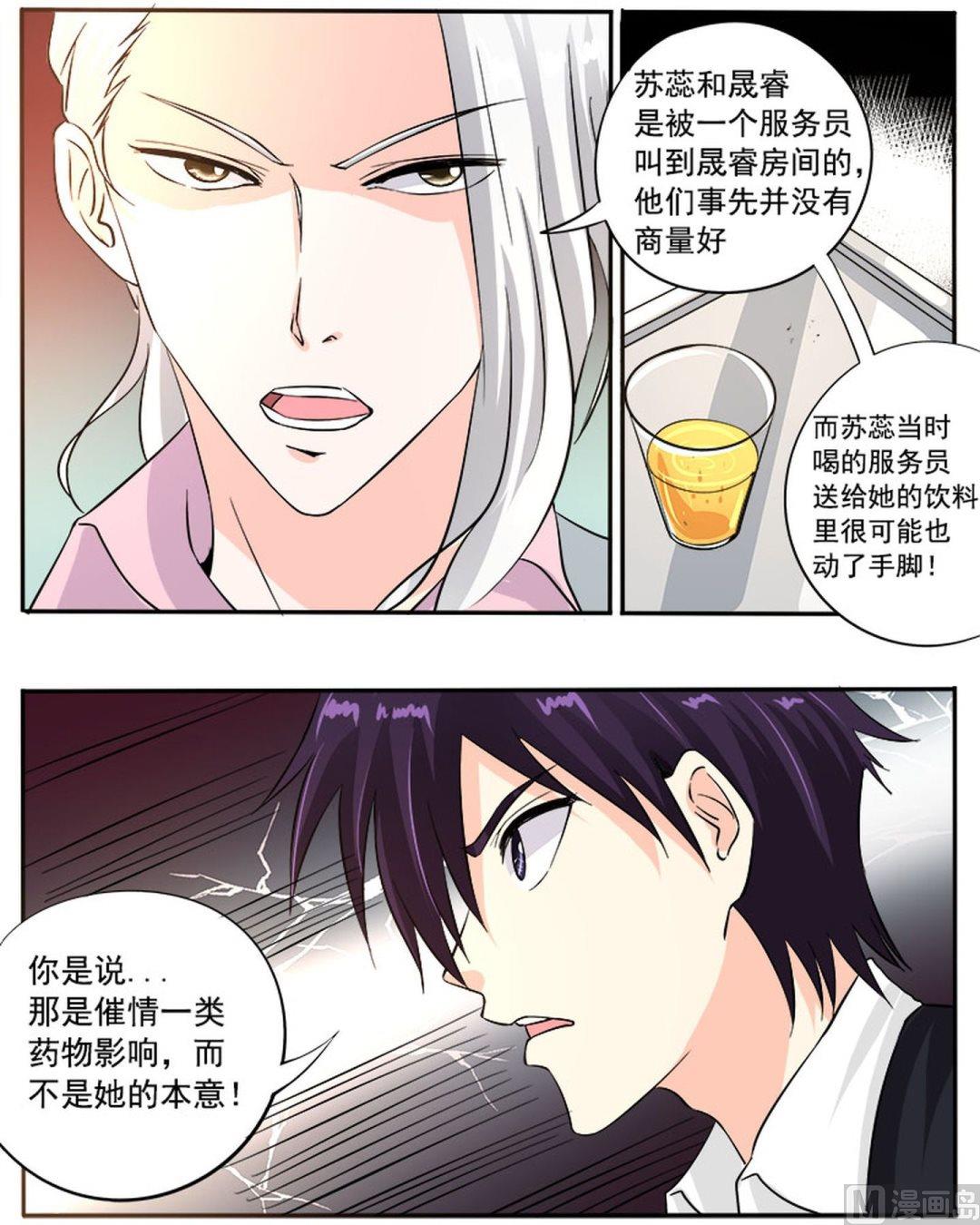 第132话 我也喜欢她-第132话