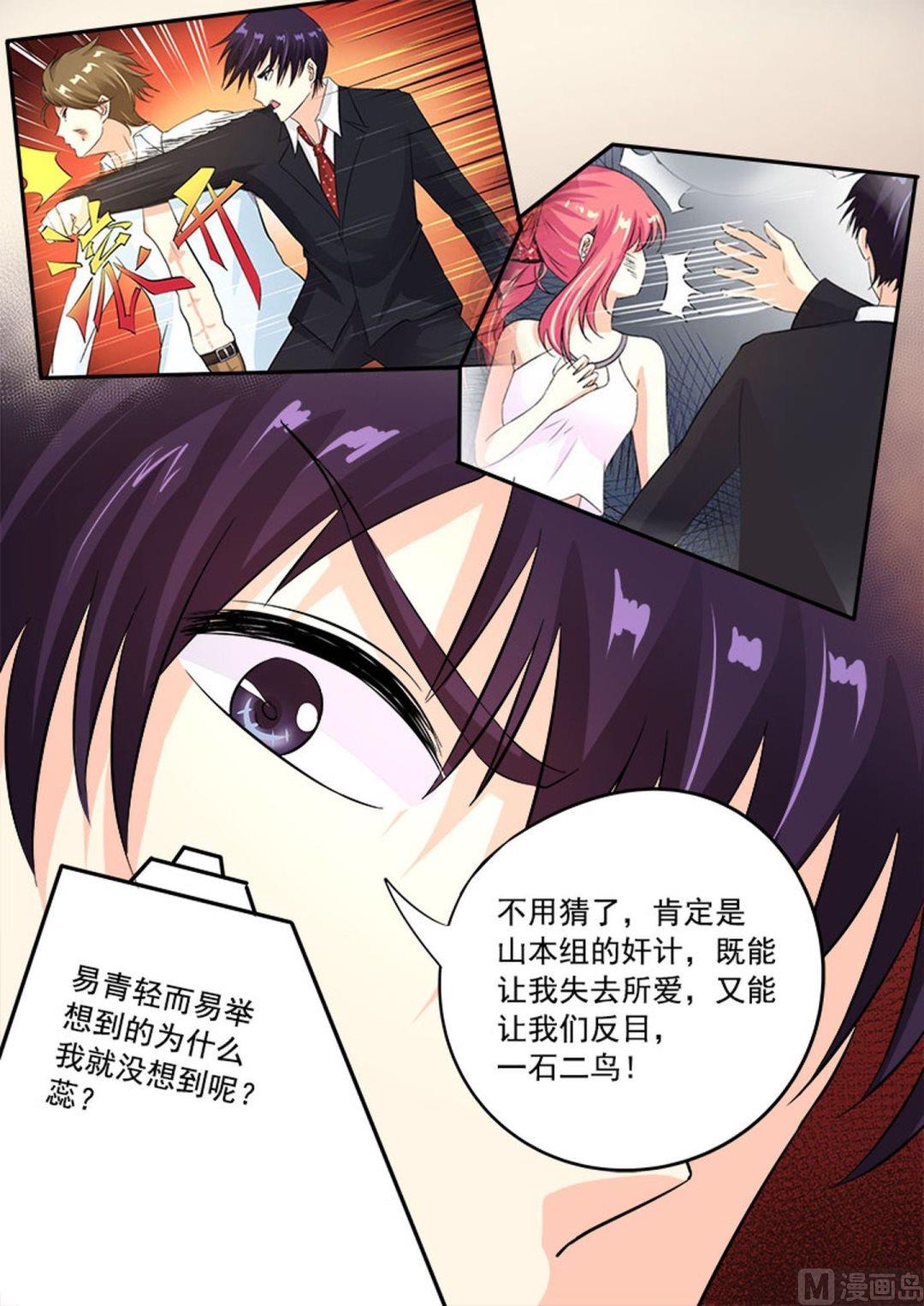 第132话 我也喜欢她-第132话