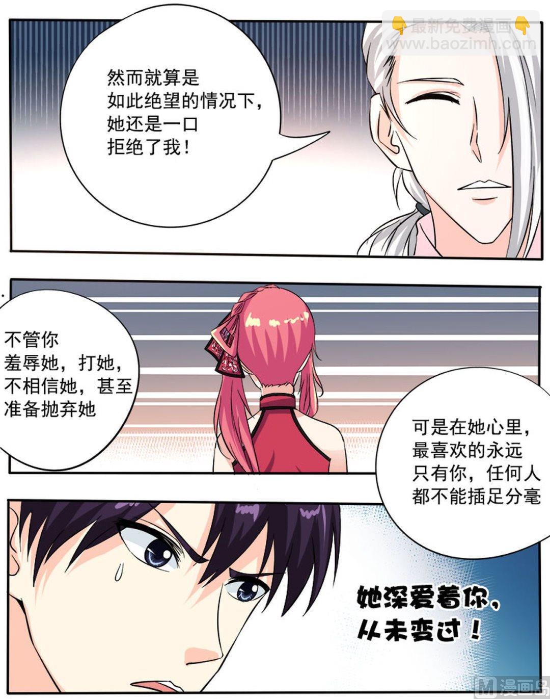 第132话 我也喜欢她-第132话