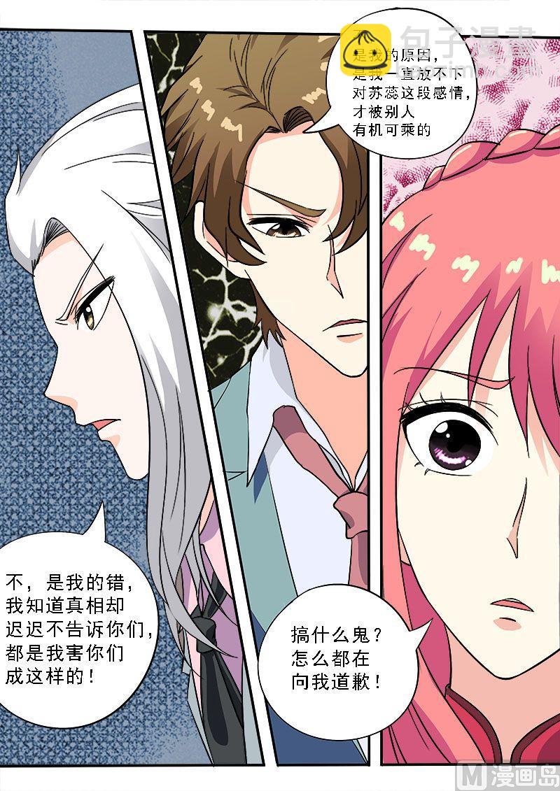 第134话 为什么都在向我道歉-第134话
