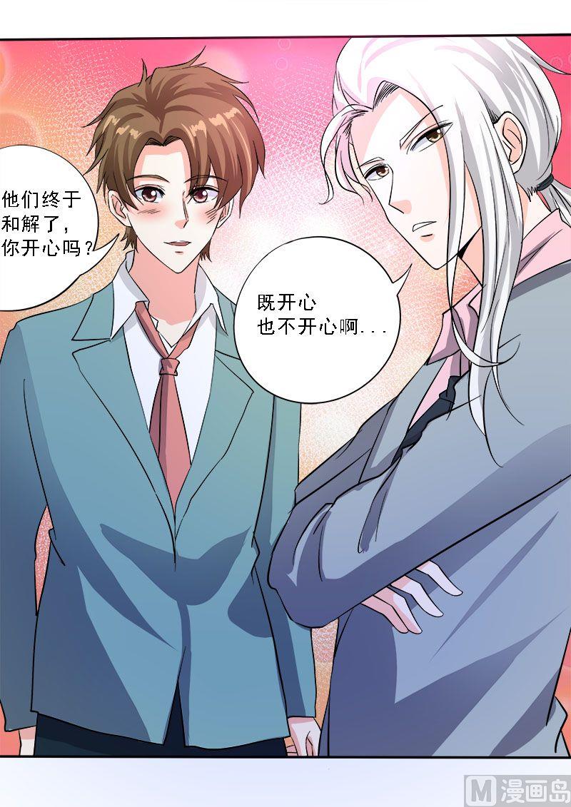 第134话 为什么都在向我道歉-第134话