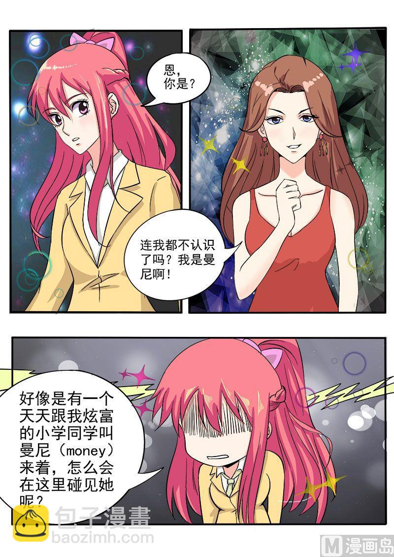 第136话 拍卖会-第136话