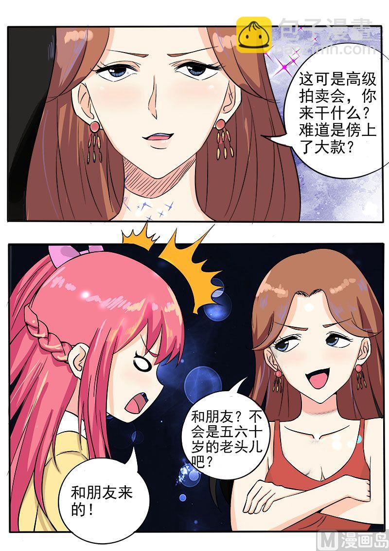 第136话 拍卖会-第136话