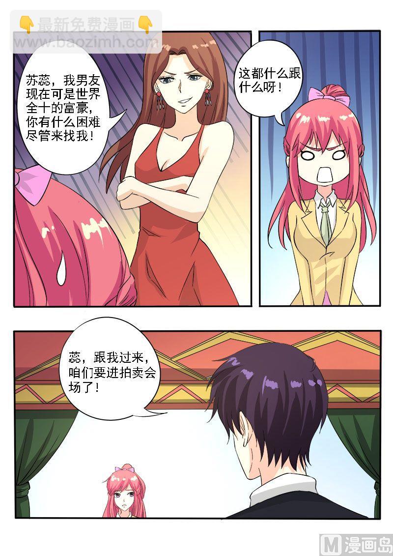 第136话 拍卖会-第136话