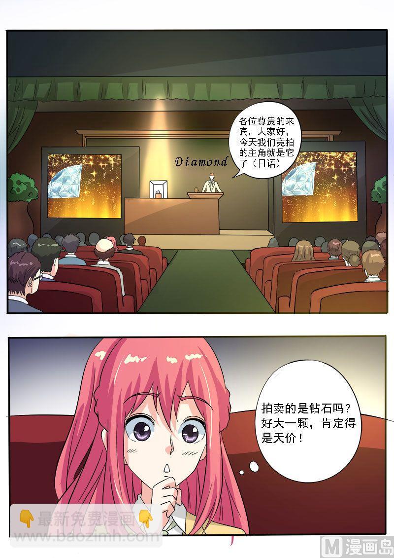 第136话 拍卖会-第136话