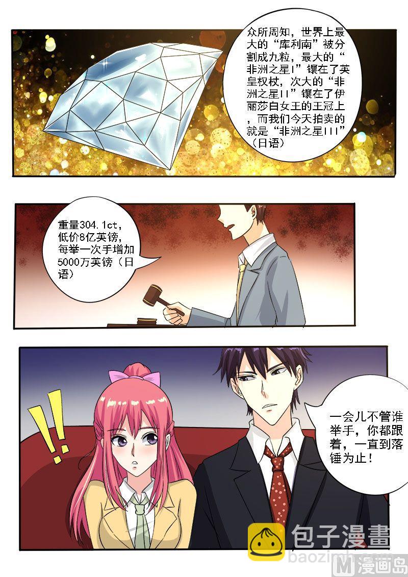 第136话 拍卖会-第136话